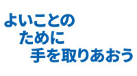 2025-2025 RIのメッセージ